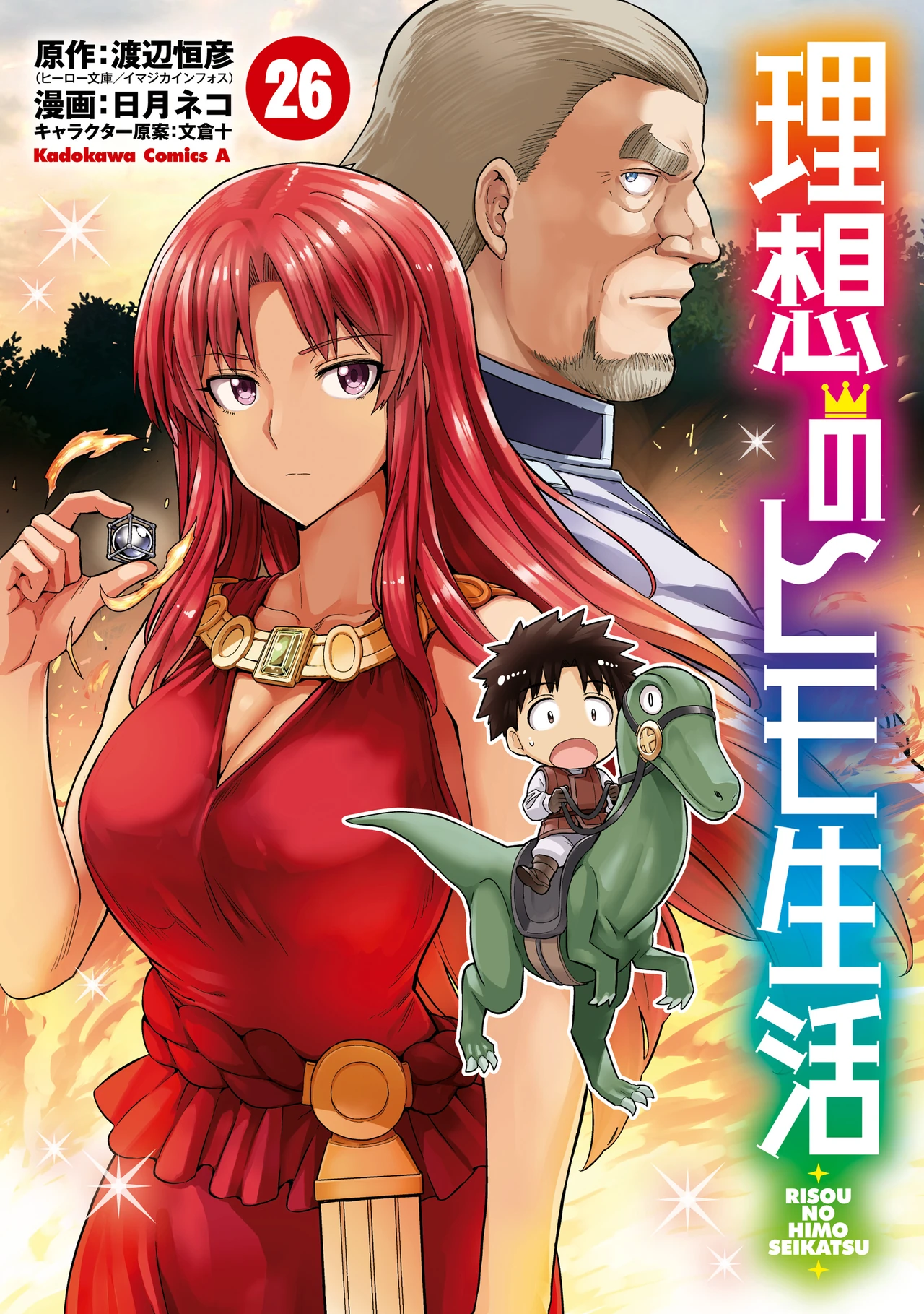 Risou no Himo Seikatsu — couverture HD