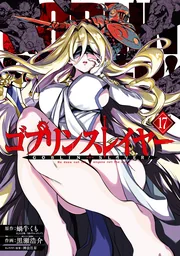 Goblin Slayer — couverture HD
