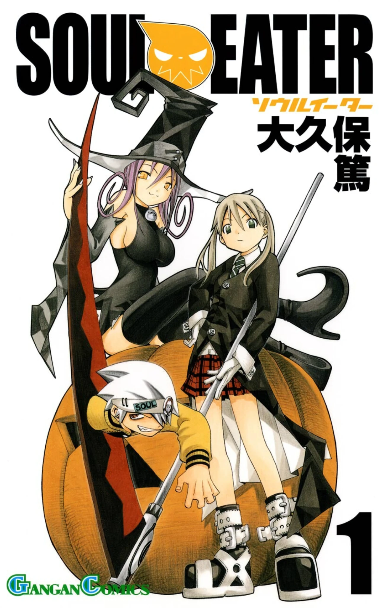Soul Eater — couverture HD