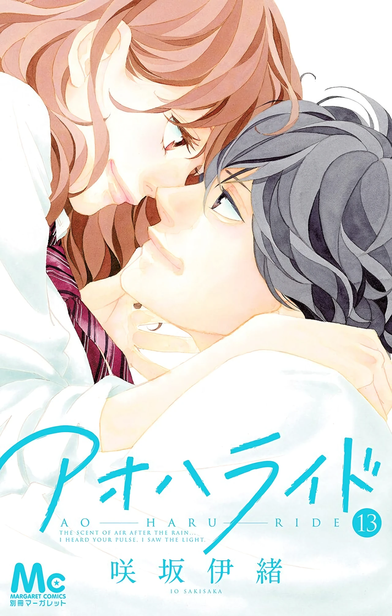 Ao Haru Ride — couverture HD