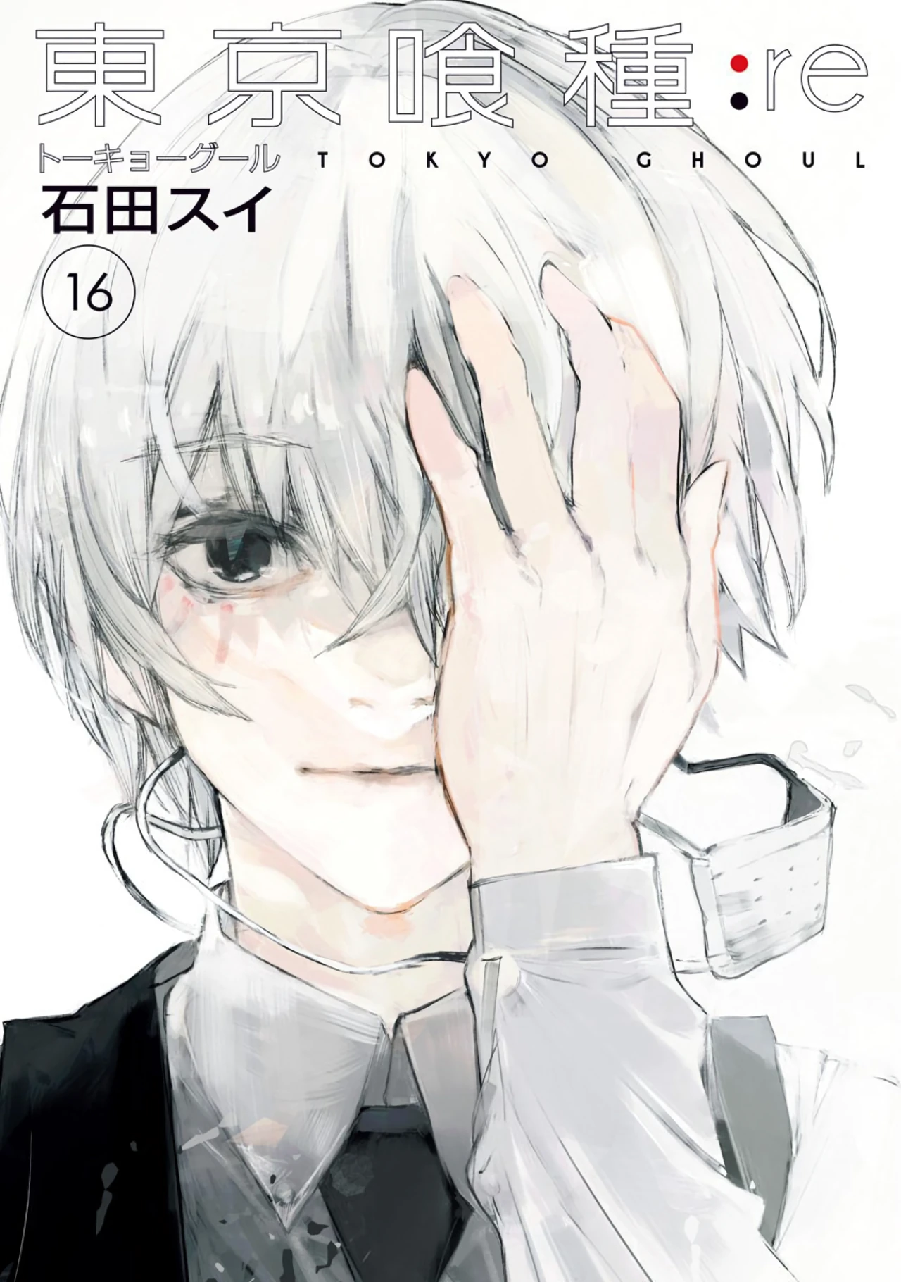 Tokyo Ghoul:re — couverture HD