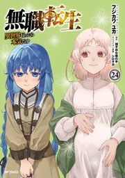 Mushoku Tensei — couverture HD