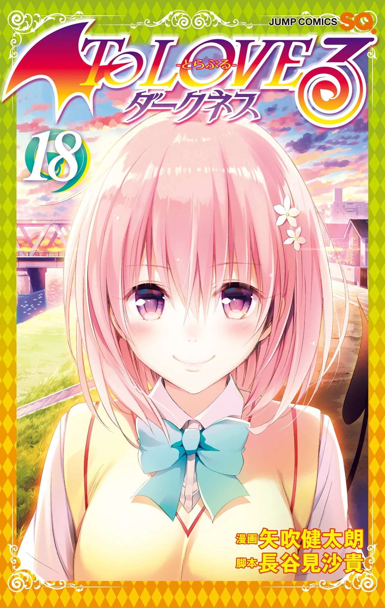 To LOVE-Ru Darkness — couverture HD