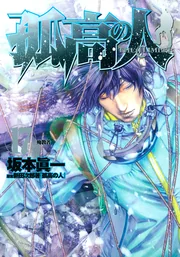 Ascension — couverture HD