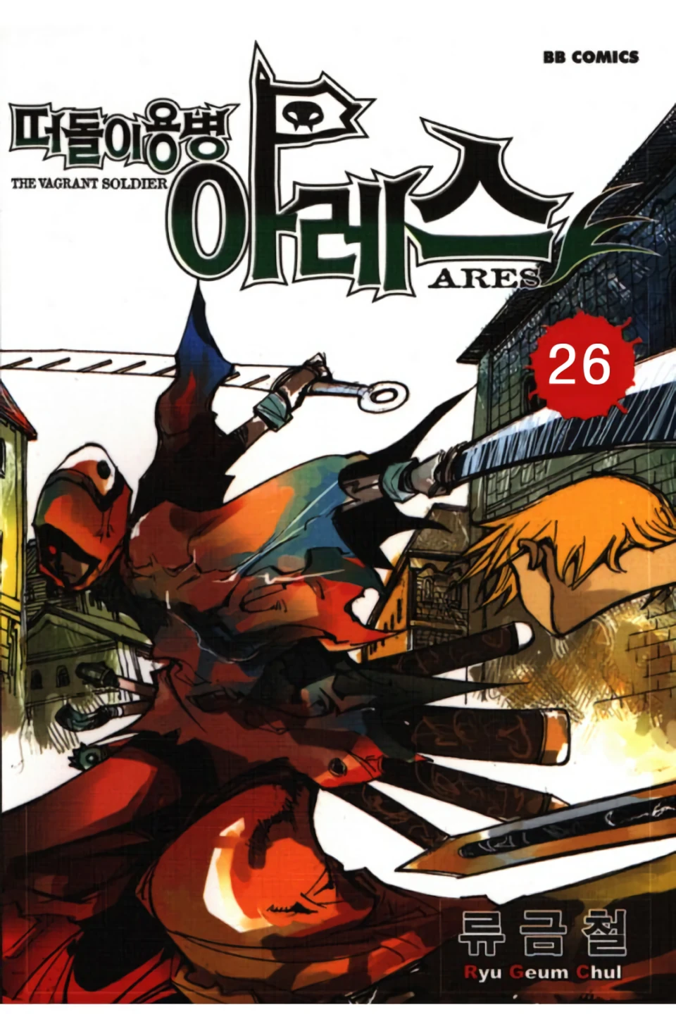 Ares — couverture HD