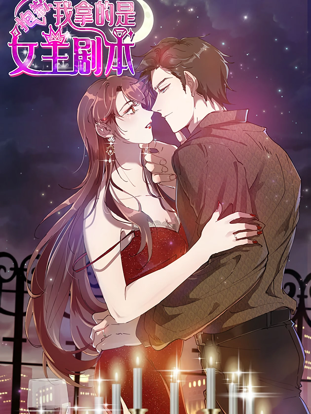 Trial Marriage Husband: Need to Work Hard — couverture HD
