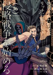 The Executed Sage Is Reincarnated as a Lich and Starts an All-Out War — couverture HD