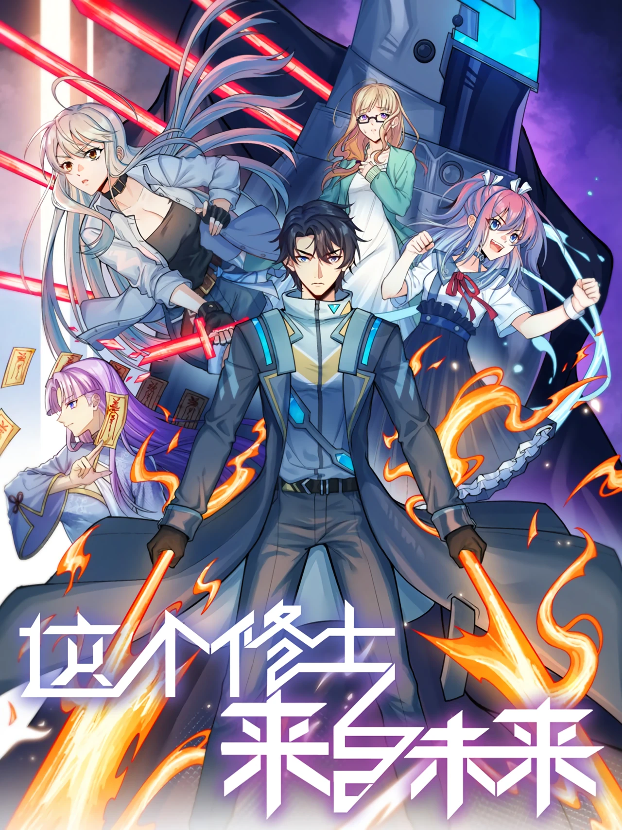 Cultivator From The Future — couverture HD