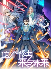 Cultivator From The Future — couverture HD