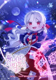 The Evil Princess — couverture HD