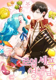 Royal Shop of Young Lady — couverture HD