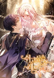 The Lady Wants to Rest — couverture HD