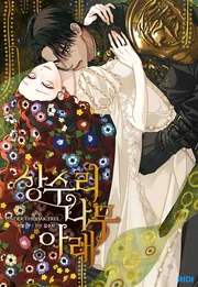Under the Oak Tree — couverture HD