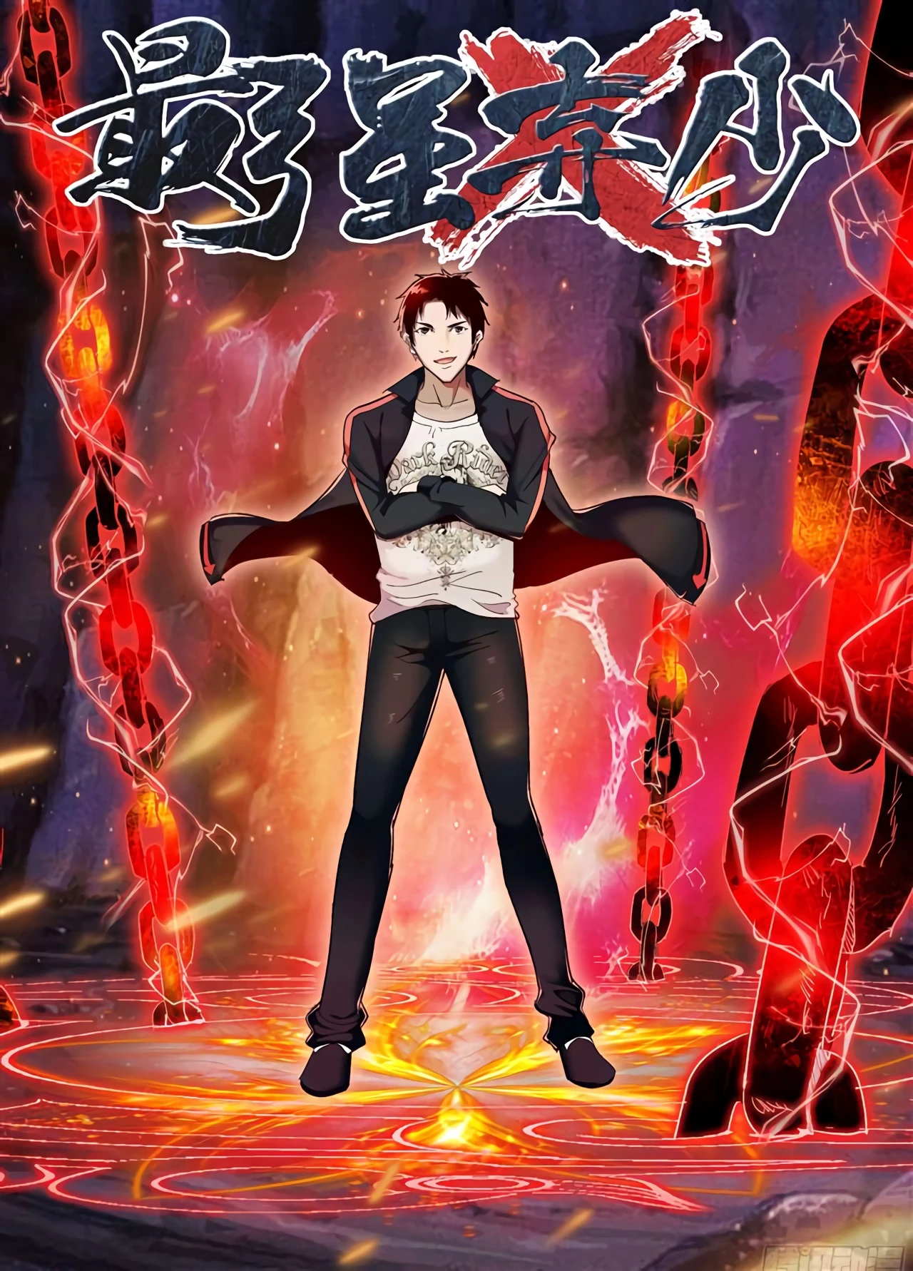 Strongest Abandoned Son — couverture HD