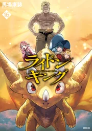The Ride-On King — couverture HD