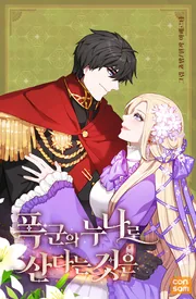 Living as the Tyrant&rsquo;s Older Sister — couverture HD