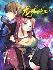 Special Agent Dragon Soul — couverture HD