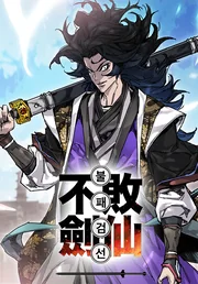 The Undefeatable Swordsman — couverture HD