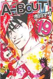 A-bout! — couverture HD