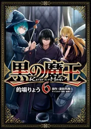 Kuro no Maou — couverture HD