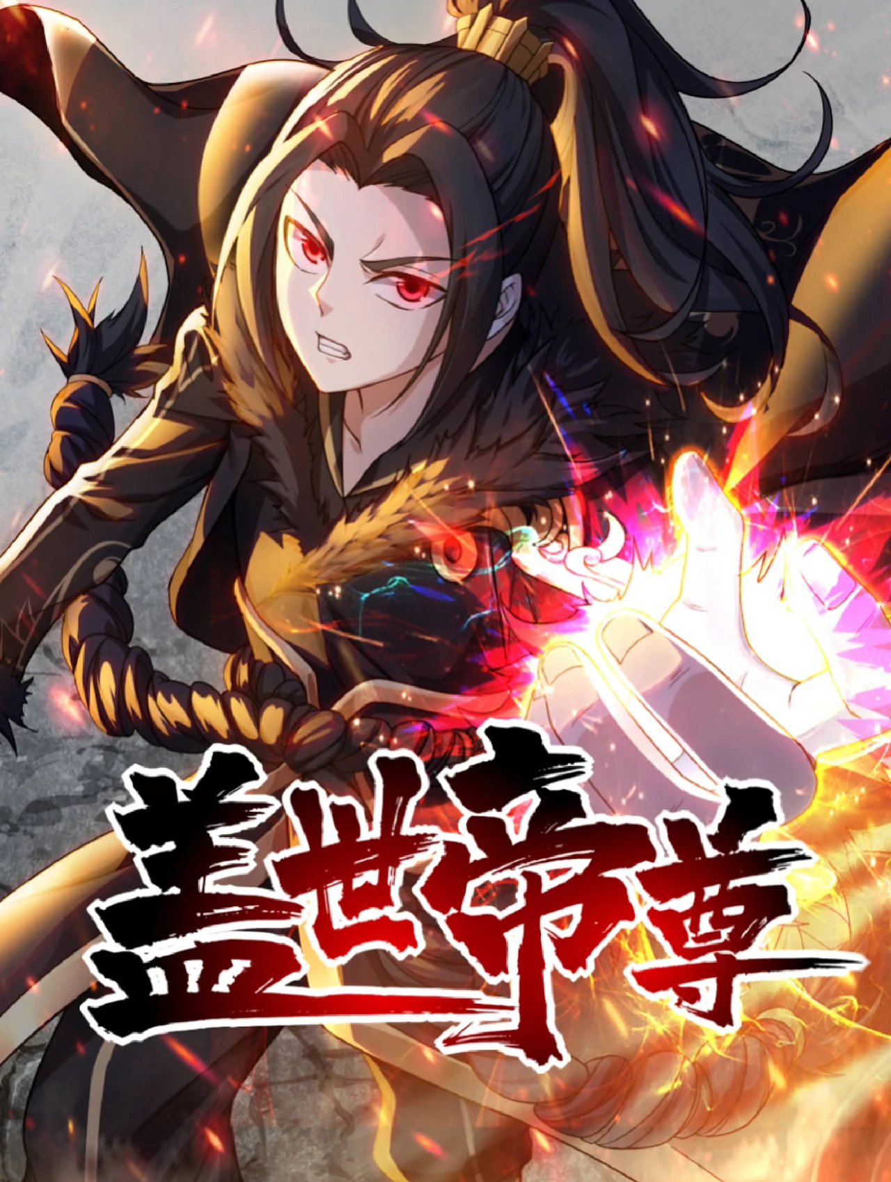 Matchless Emperor — couverture HD