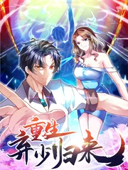 Rebirth of Abandoned Young Master — couverture HD