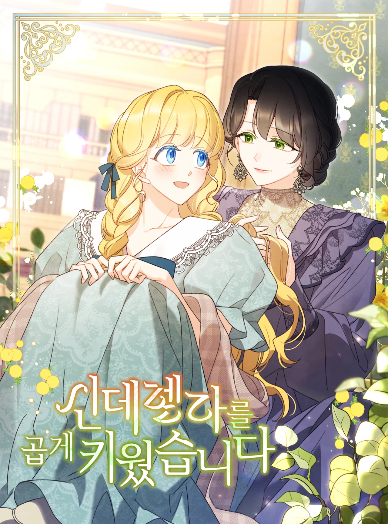 I Raised Cinderella Preciously — couverture HD
