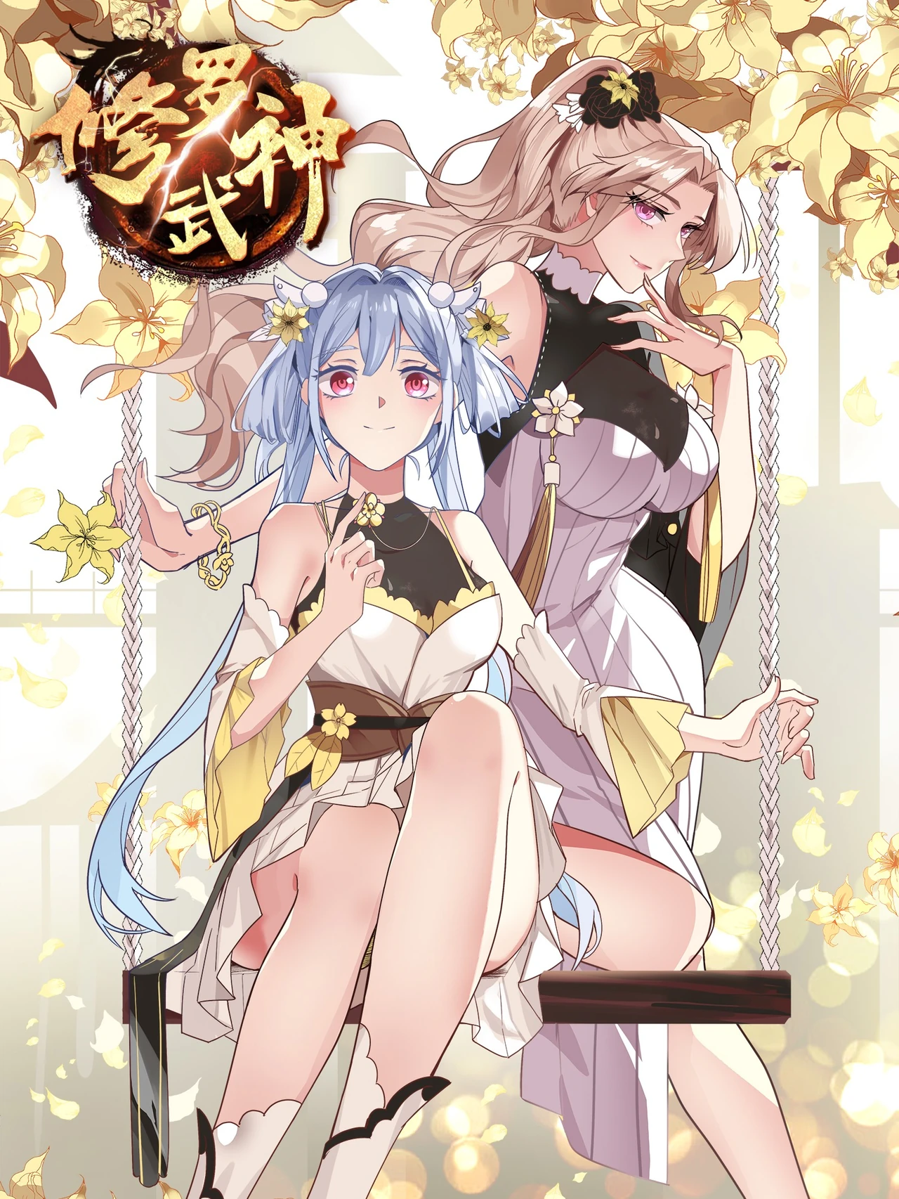 Martial God Asura — couverture HD