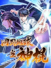 Return to Earth to be a God — couverture HD