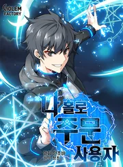 Solo Spell Caster — couverture HD