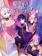 I, the Strongest Demon, Have Regained My Youth?! — couverture HD