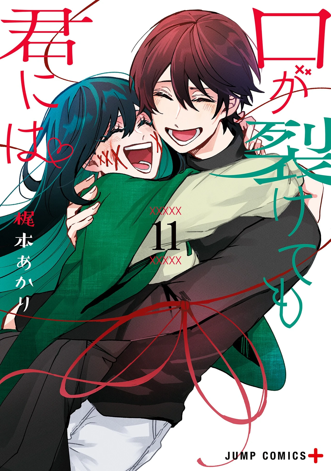 Kuchi ga Saketemo  Kimi ni wa — couverture HD
