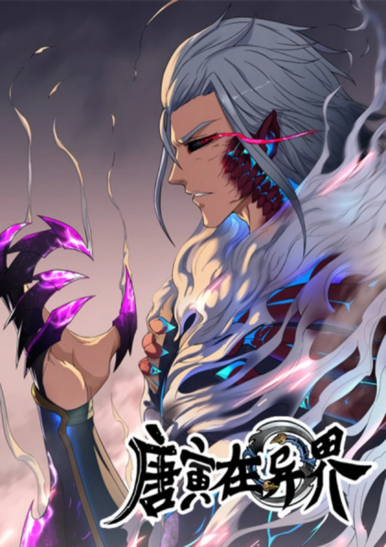 Don&rsquo;s Adventure ln Another World — couverture HD