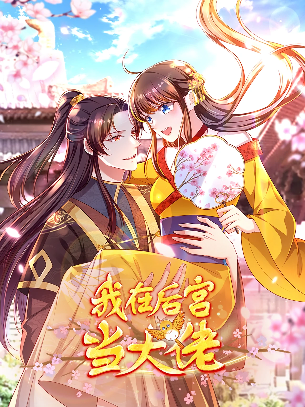 Boss Of The Emperor’s Harem — couverture HD