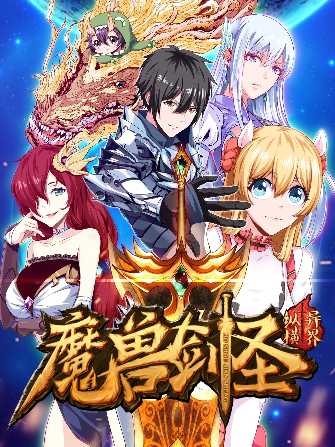 Mo Shou Jian Sheng — couverture HD