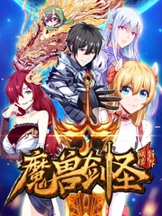 Mo Shou Jian Sheng — couverture HD