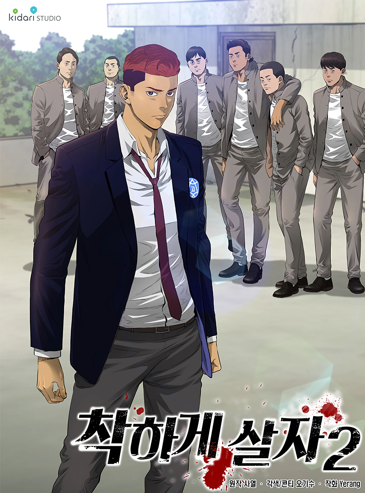 Second life of a Gangster — couverture HD