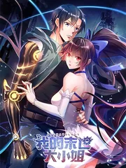 My Apocalyptic Miss — couverture HD