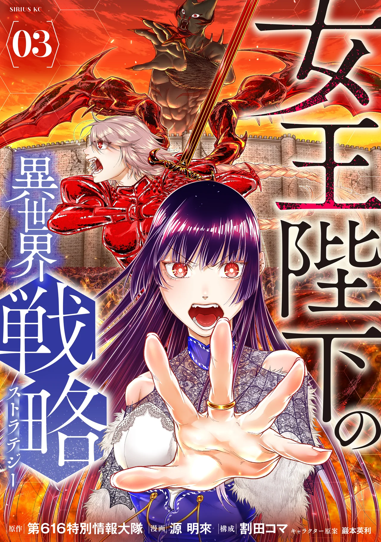 Her Majesty&rsquo;s Swarm — couverture HD