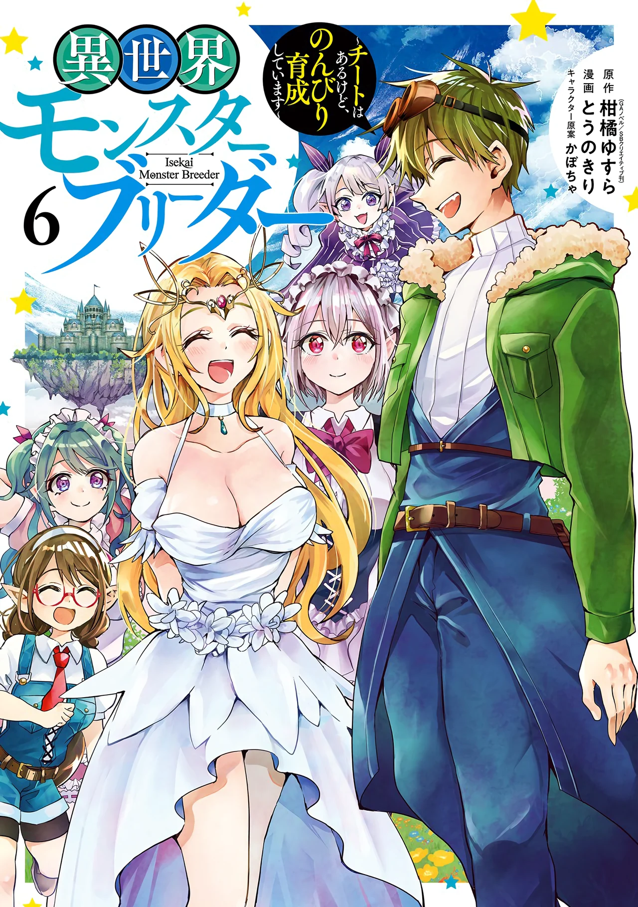 Isekai Monster Breeder — couverture HD