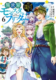 Isekai Monster Breeder — couverture HD