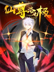 The Immortal Emperor Luo Wuji Has Returned — couverture HD