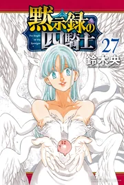 Mokushiroku no Yonkishi — couverture HD