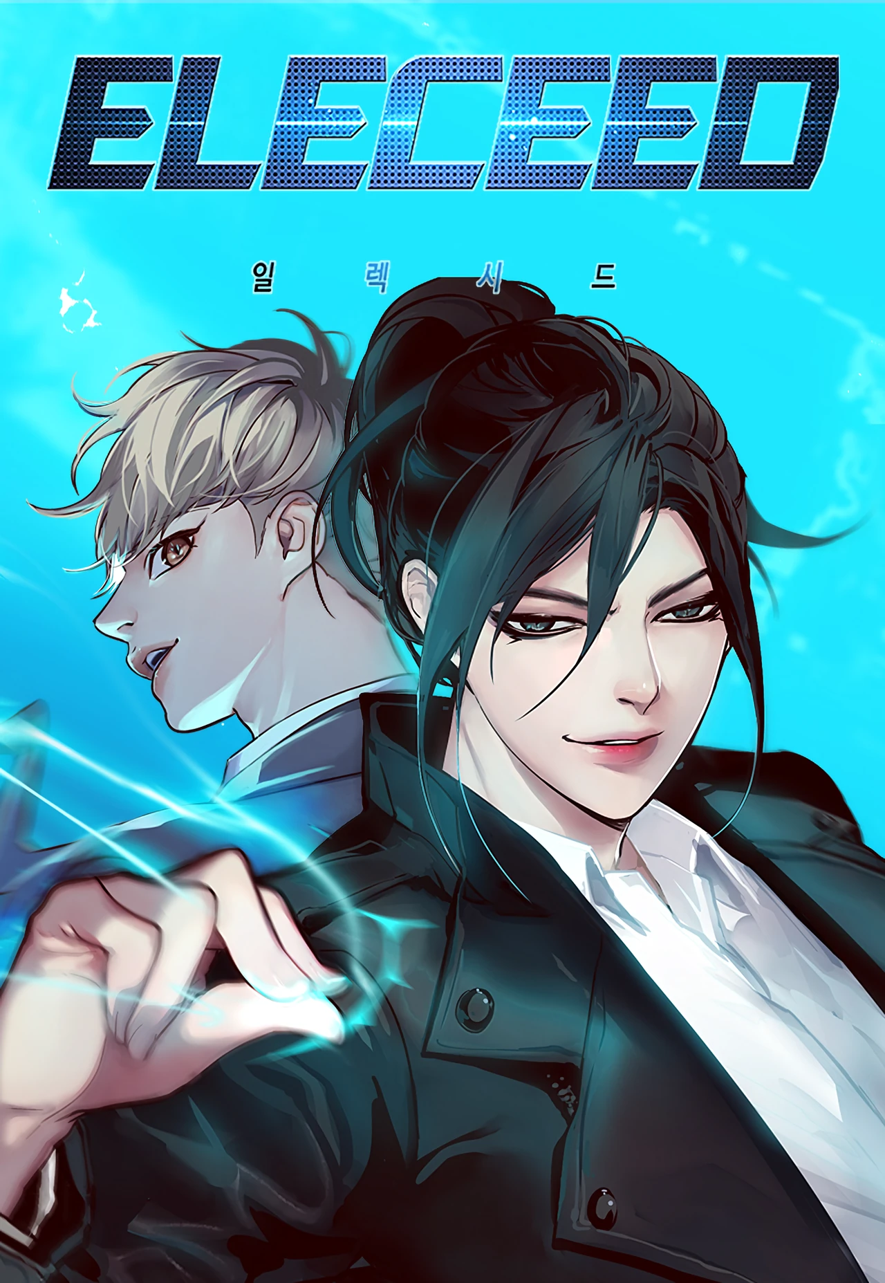 Eleceed — couverture HD