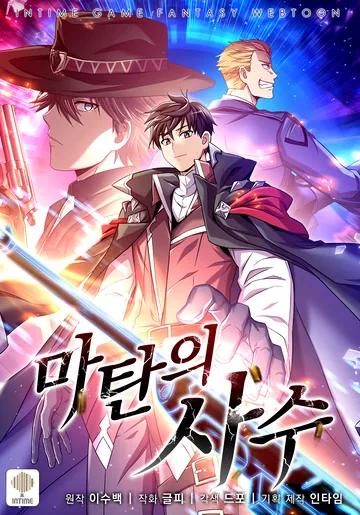 Arcane Sniper — couverture HD