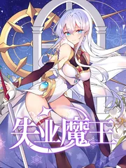 The Demon King Who Lost His Job — couverture HD