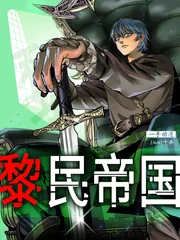 Dawn Empire — couverture HD
