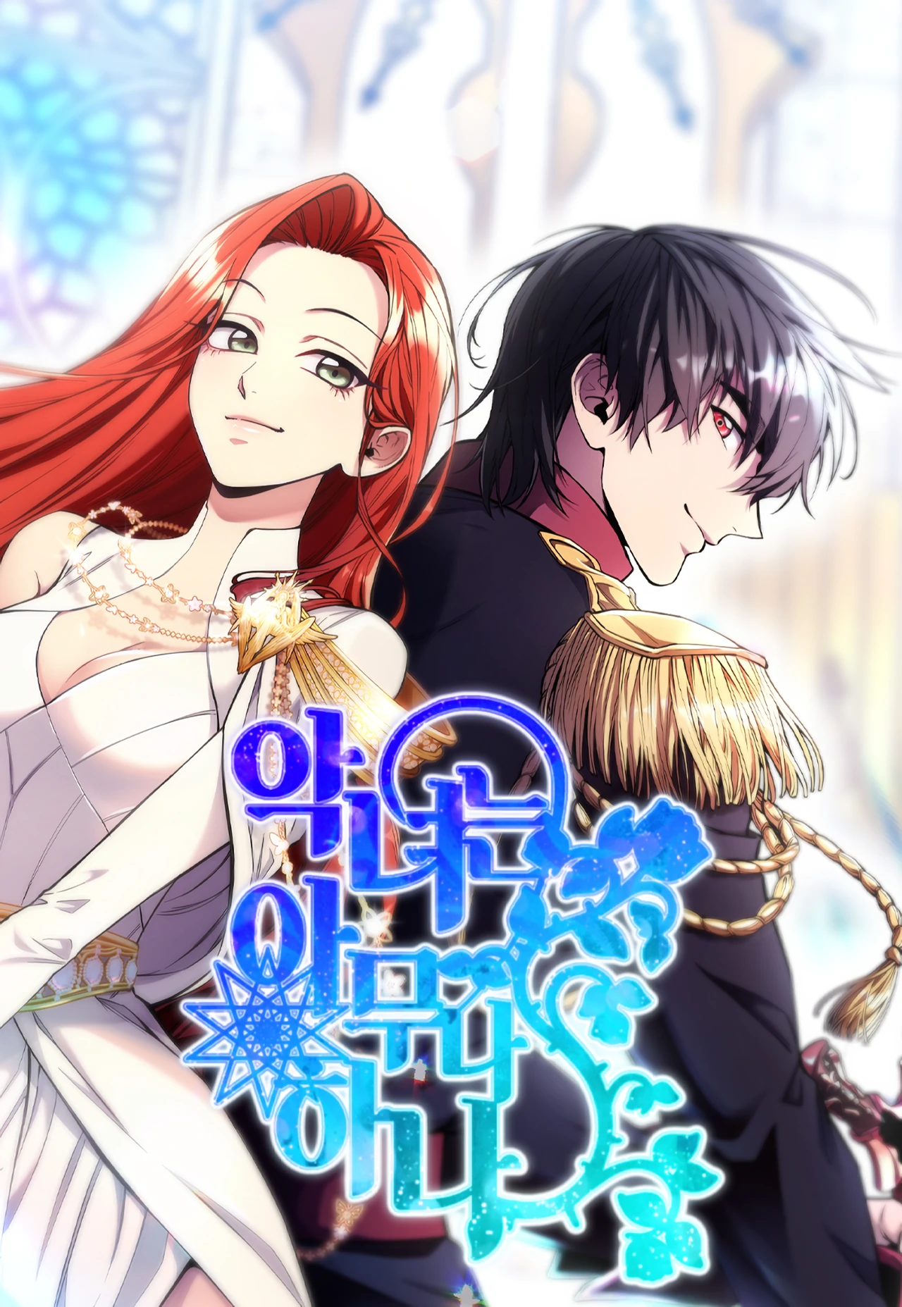 Anyone Can Become A Villainess — couverture HD