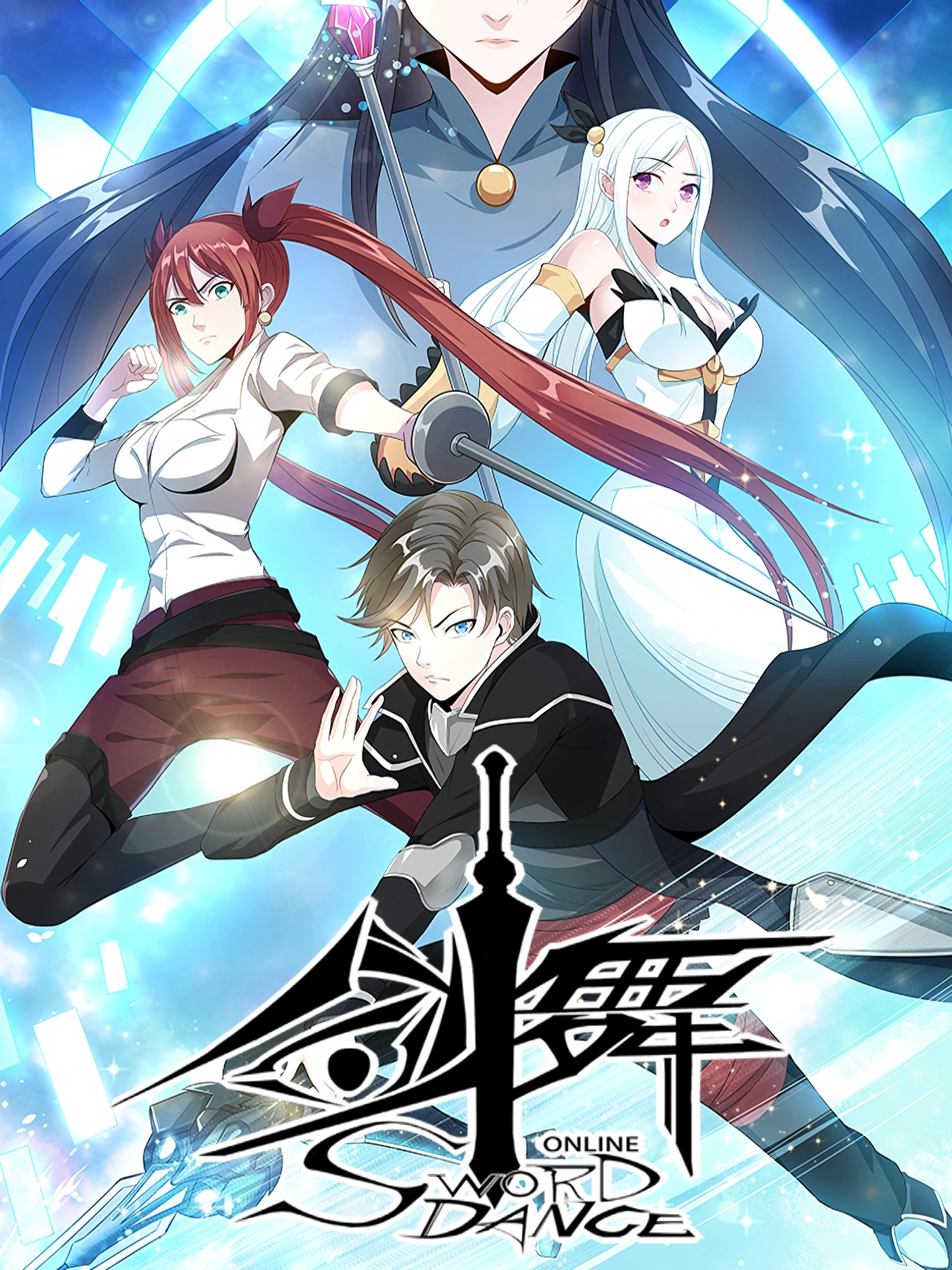 Sword Dance Online — couverture HD