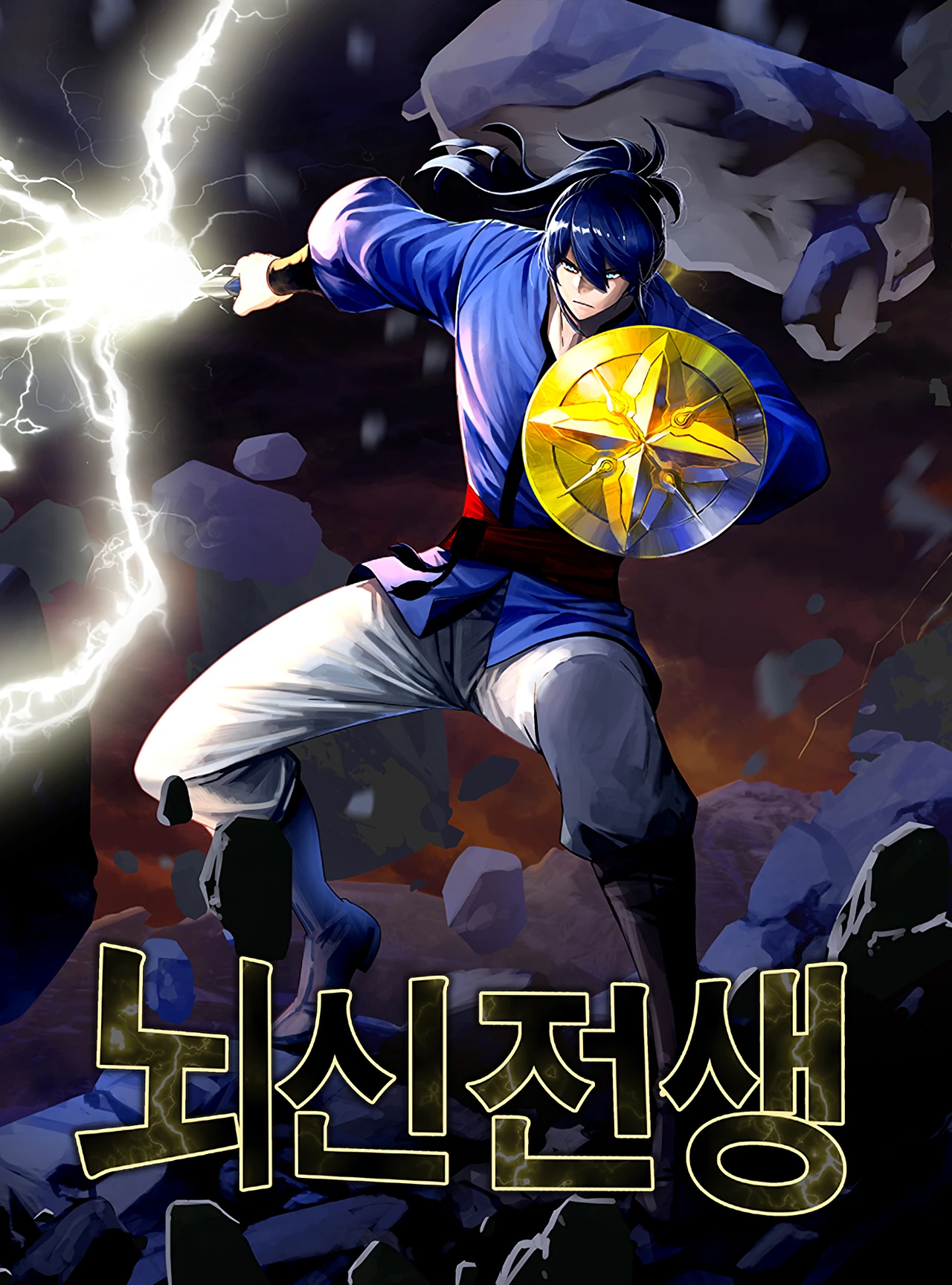 Past Lives of the Thunder God — couverture HD